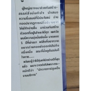 คุณหมอยอดนักสืบ PSYCHO DOCTOR KAI  KYOSUKE 4 (เล่มจบ) **รบกวนเลื่อนดูสภาพหนังสือก่อนการสั่งซื้อ**